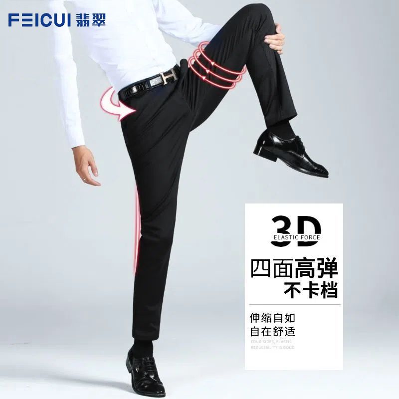 FEICUI2023新款冰丝裤男夏季薄款四面弹深裆高腰休闲裤宽松直筒裤