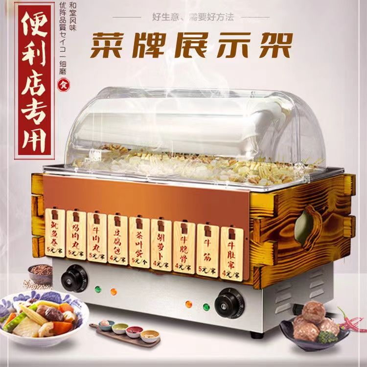 关东煮机器商用电热18格关东煮设备串串香设备锅麻辣烫锅小吃设备