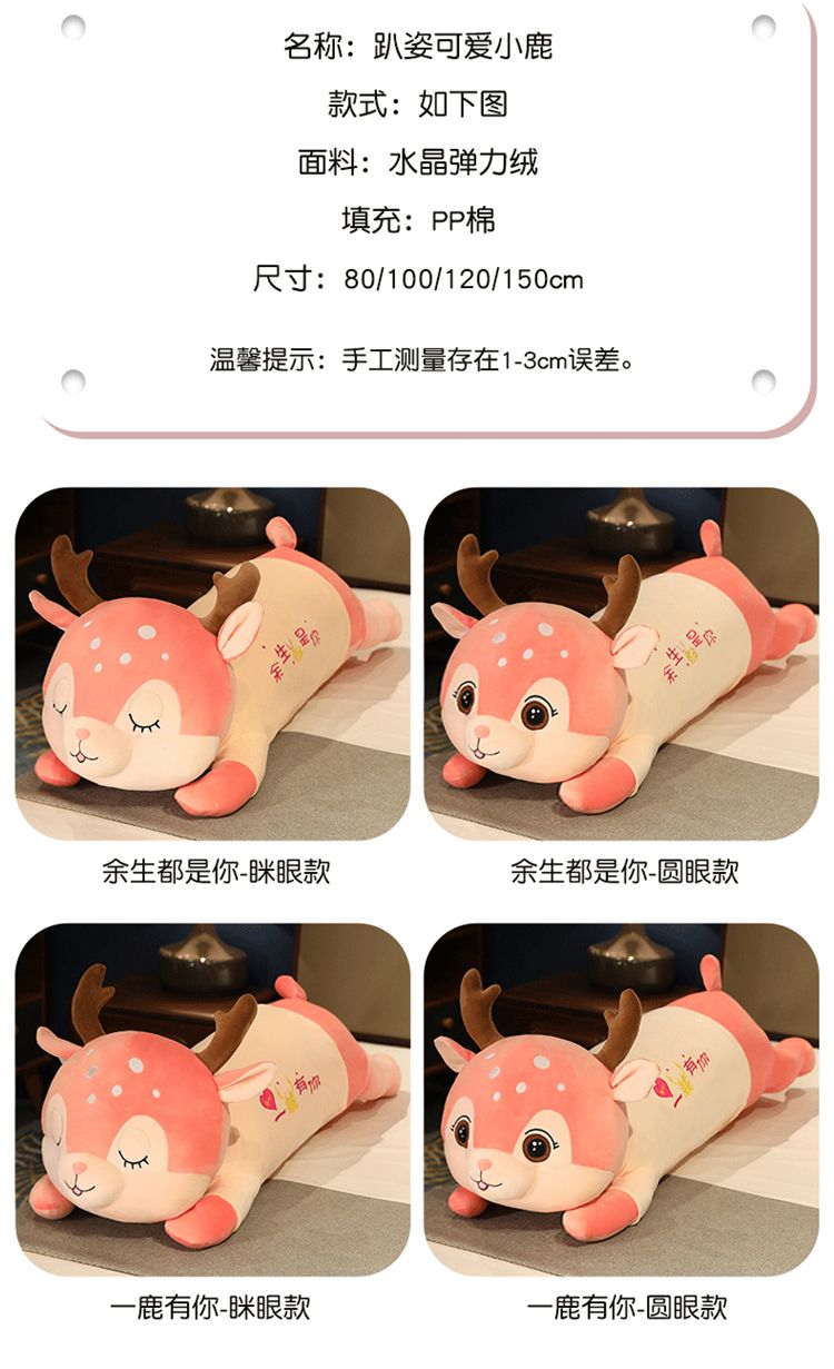 一鹿有你可爱小鹿公仔柔软亲肤毛绒玩具布娃娃抱枕头玩偶生日礼物