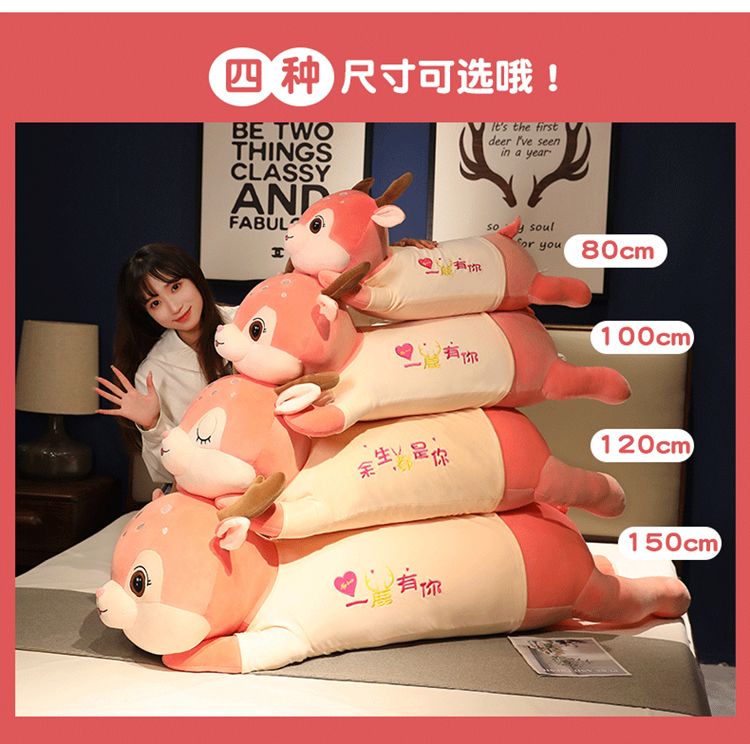 一鹿有你可爱小鹿公仔柔软亲肤毛绒玩具布娃娃抱枕头玩偶生日礼物