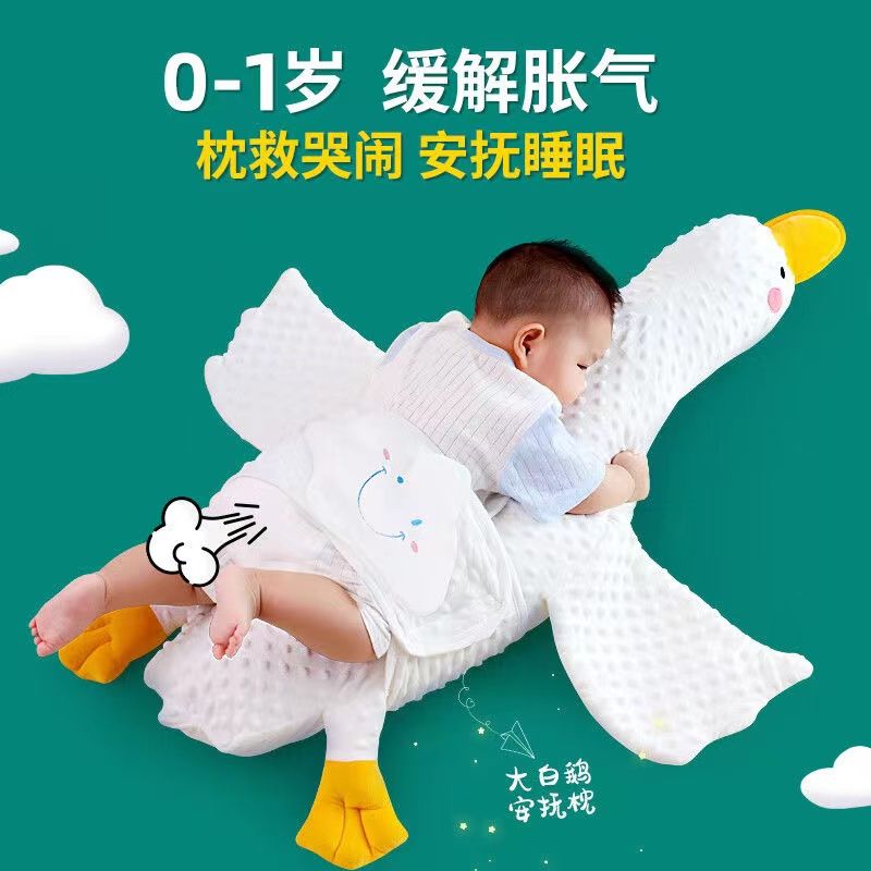 大白鹅排气抱枕婴儿枕头宝宝午睡神器趴趴枕新生儿用品防胀气安抚