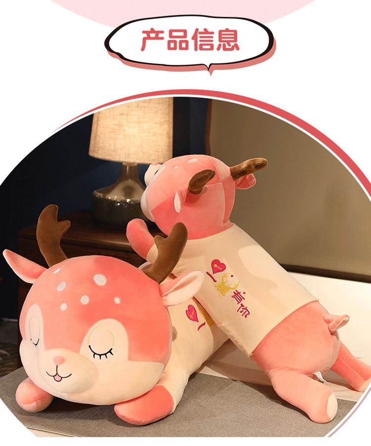 一鹿有你可爱小鹿公仔柔软亲肤毛绒玩具布娃娃抱枕头玩偶生日礼物