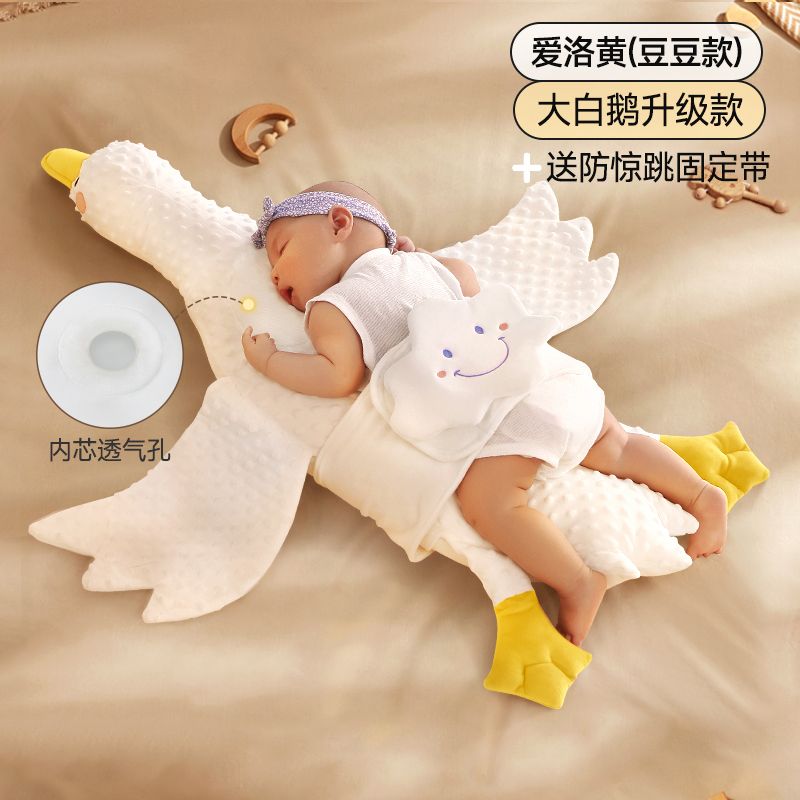 大白鹅排气抱枕婴儿枕头宝宝午睡神器趴趴枕新生儿用品防胀气安抚