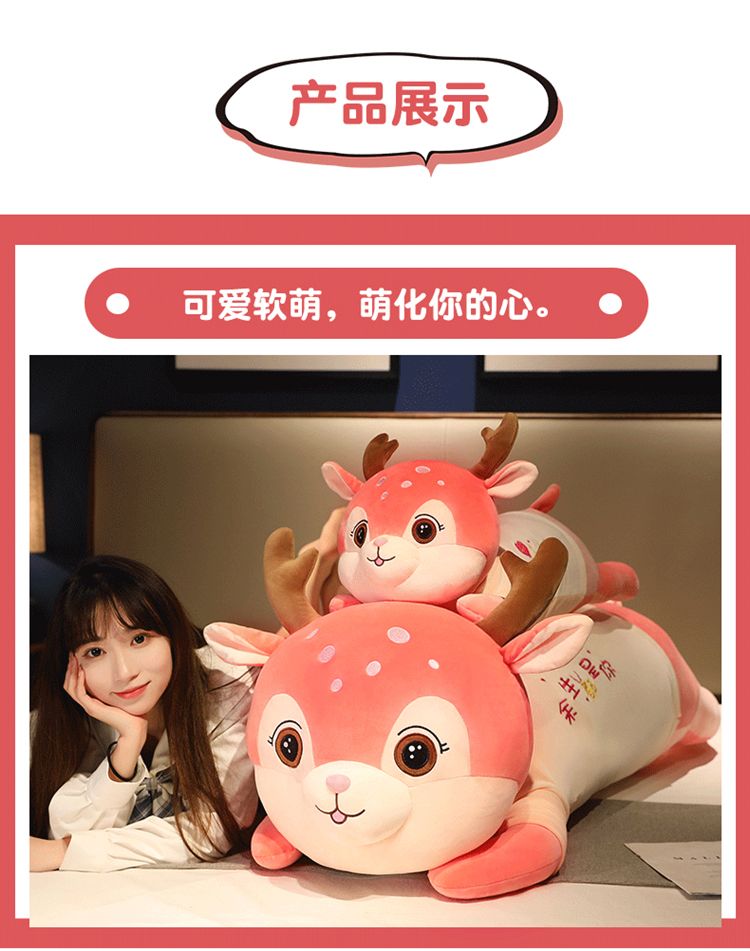 一鹿有你可爱小鹿公仔柔软亲肤毛绒玩具布娃娃抱枕头玩偶生日礼物
