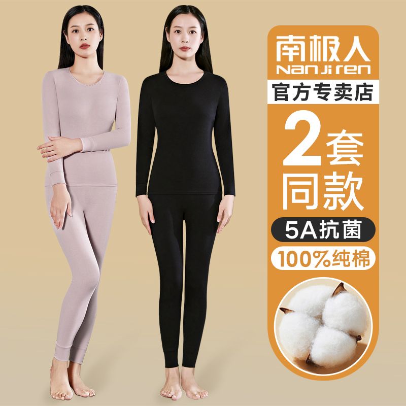 秋衣秋褲純棉套裝女士保暖內衣全棉毛衫修身薄款打底秋冬季