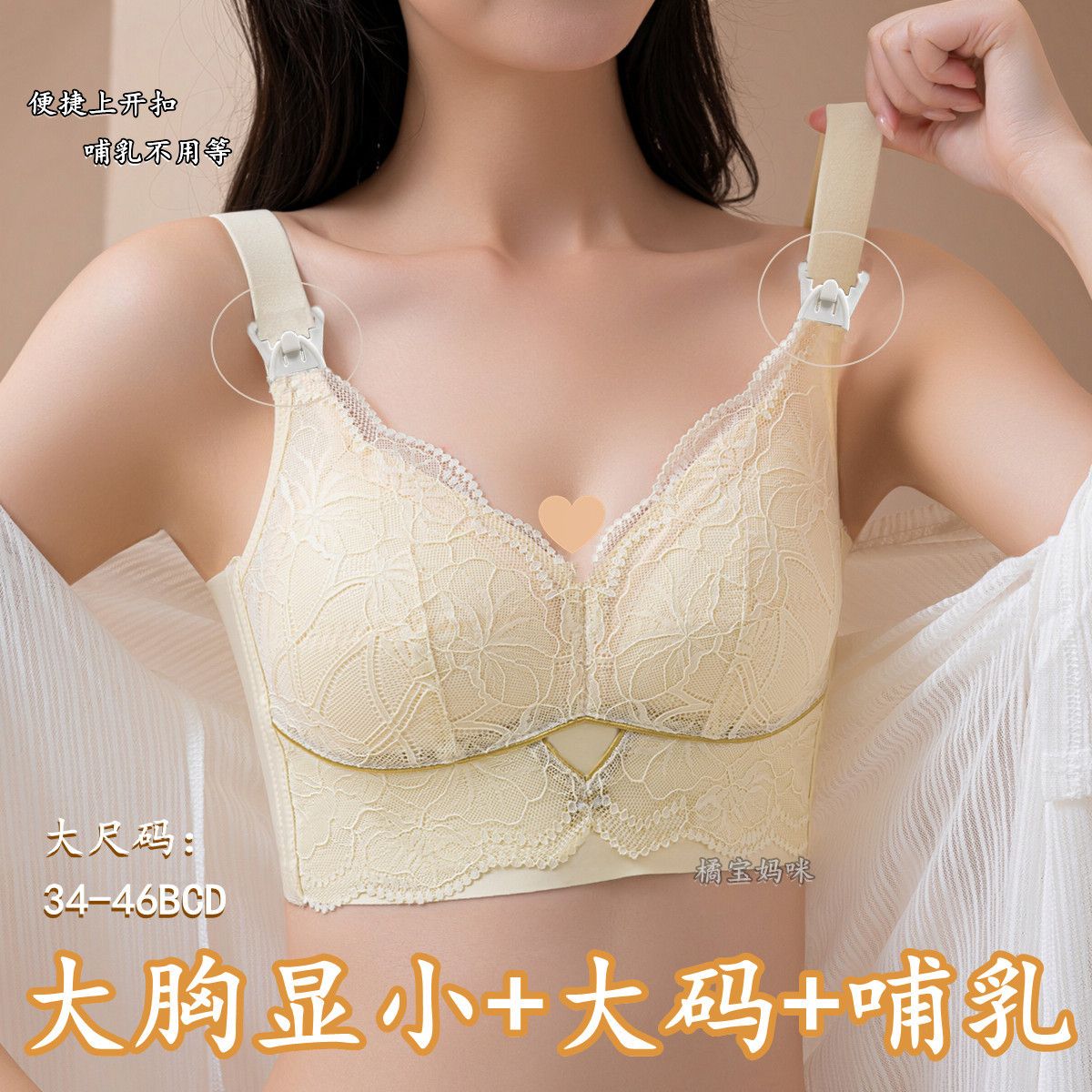 大胸顯小哺乳內衣薄款全罩杯孕期收副乳調整大碼胖MM46碼餵奶高彈