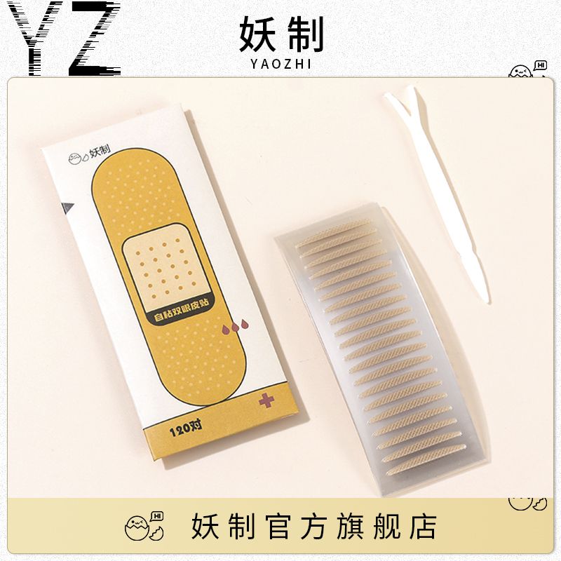 妖制雙眼皮貼蕾絲腫眼泡專用晚上睡覺定型隱形無痕女雙面內雙神器