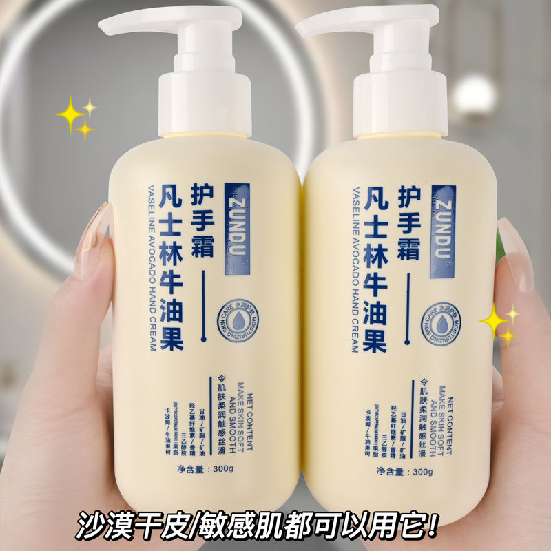 凡士林護手霜滋潤保濕補水防乾裂嫩白不油膩持久留香秋冬季學生女