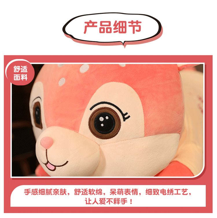 一鹿有你可爱小鹿公仔柔软亲肤毛绒玩具布娃娃抱枕头玩偶生日礼物