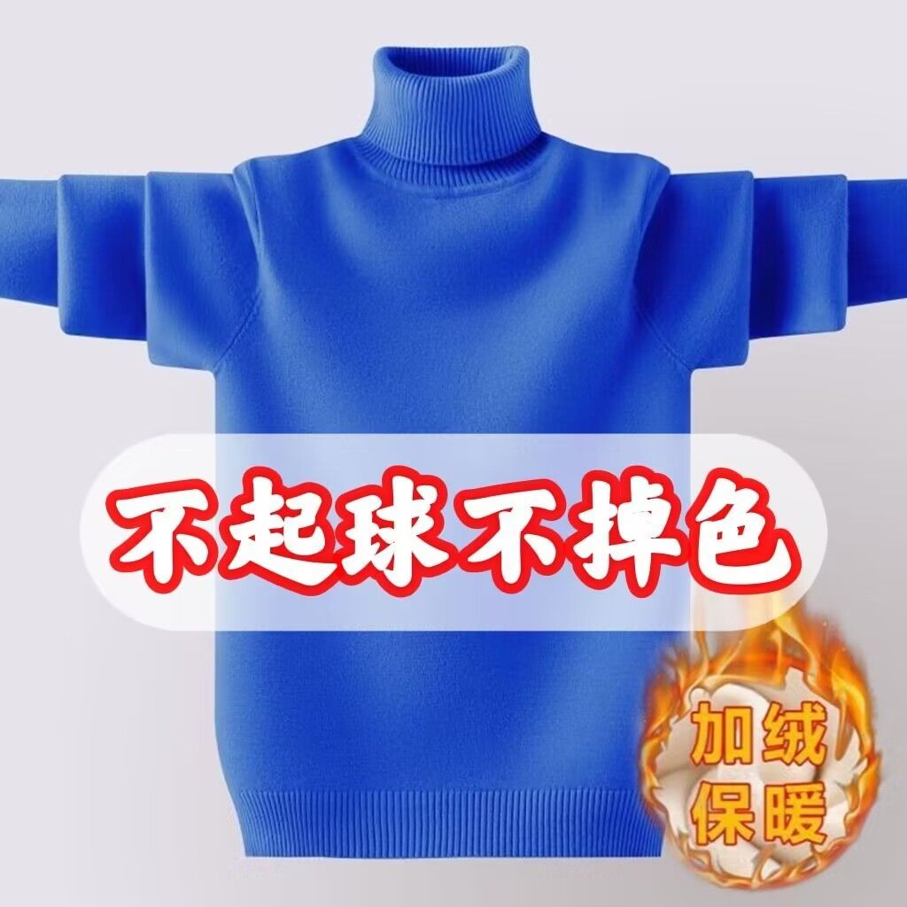 兒童高領一體絨毛衣加厚套頭保暖抗起球中大童男女寶寶針織打底衫