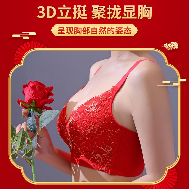 Four optional zodiac year big red transfer underwear women gather up the support to lift the chest to close the breasts without steel ring bra set