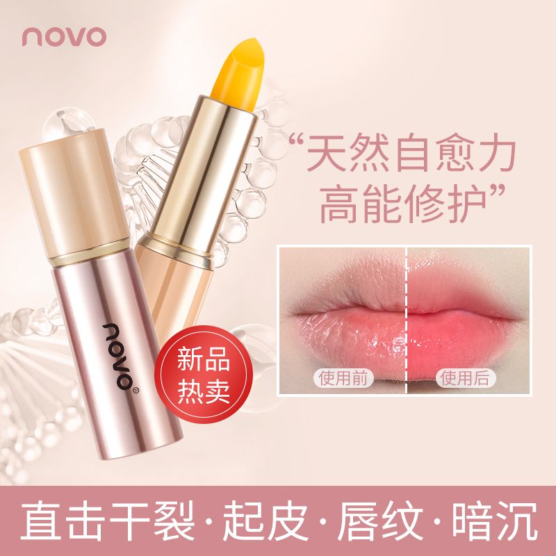 NOVO溫變潤唇膏淡化唇紋溫感變色補水保濕滋潤學生通用平價潤唇膏