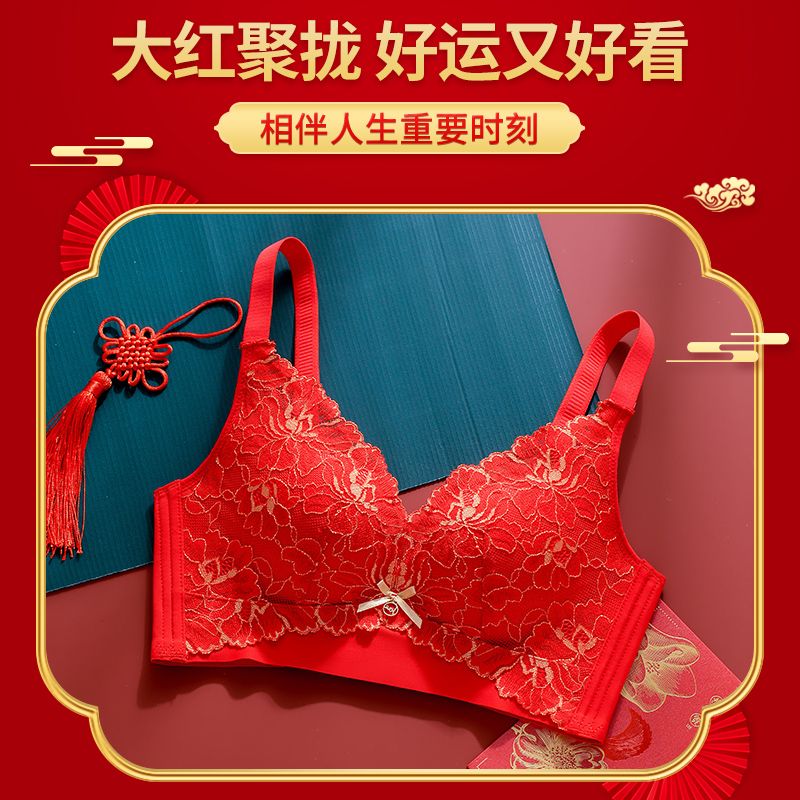 Four optional zodiac year big red transfer underwear women gather up the support to lift the chest to close the breasts without steel ring bra set