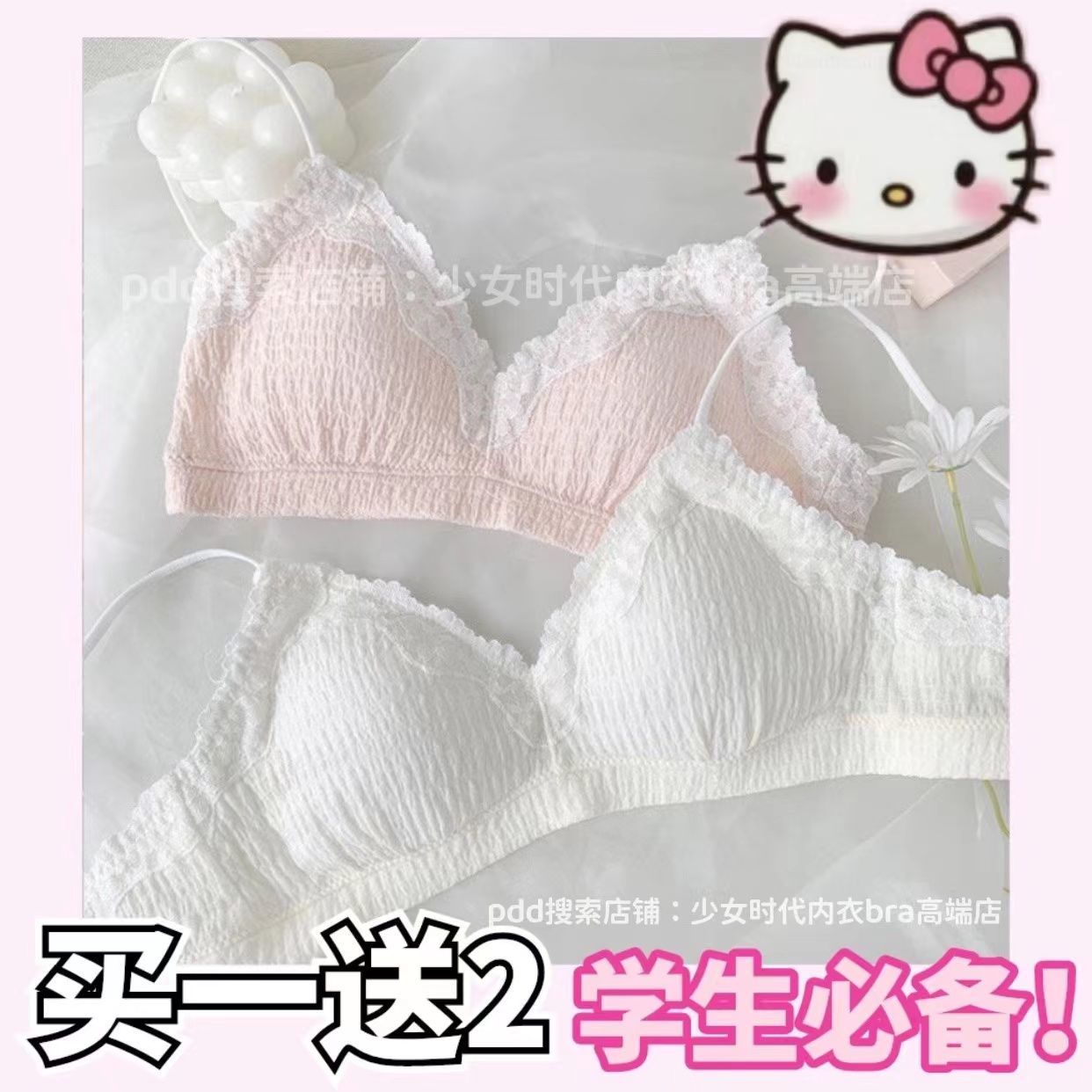 Pure desire style thin section small chest special underwear female Japanese girl lace edge bra without steel ring student bra set