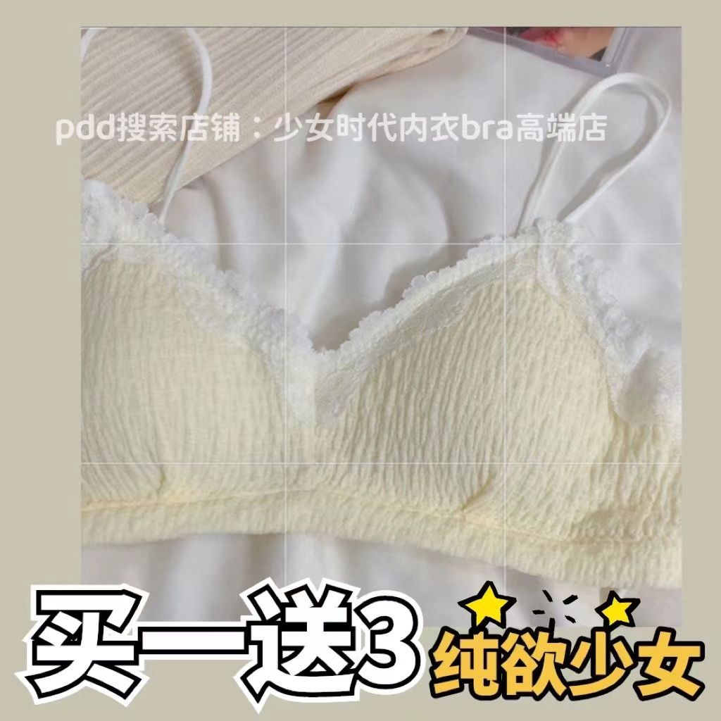 Ningye lingerie store small chest special underwear female Japanese girl lace edge bra no steel ring student bra set