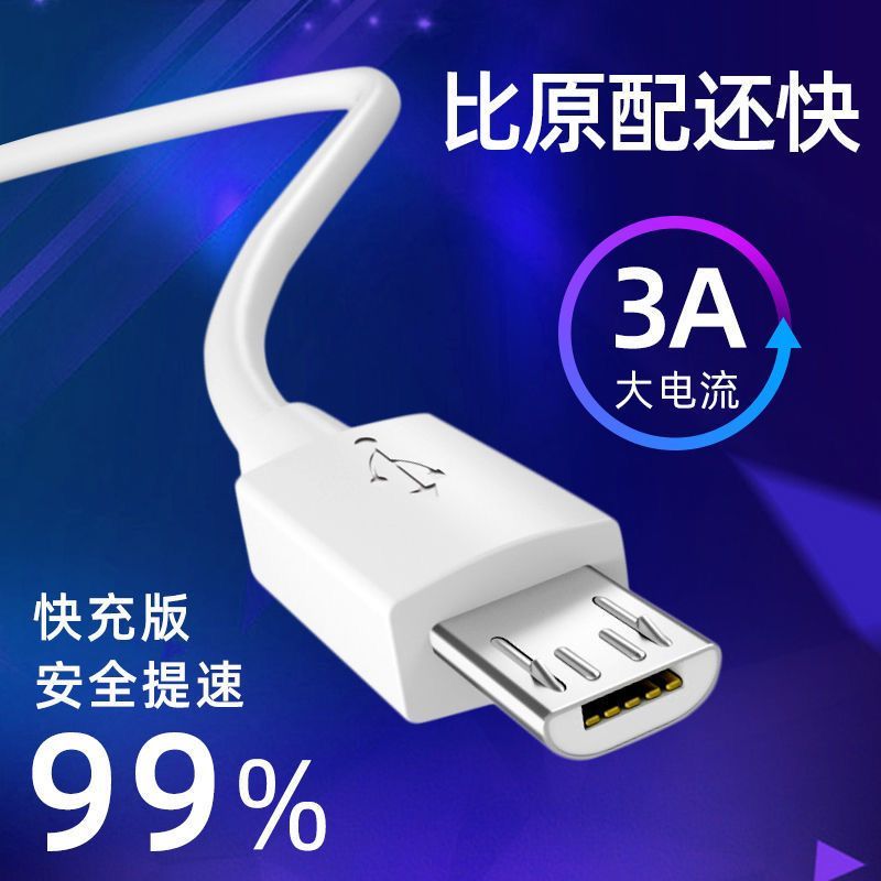 适用华为荣耀快充数据线手机Play4T快