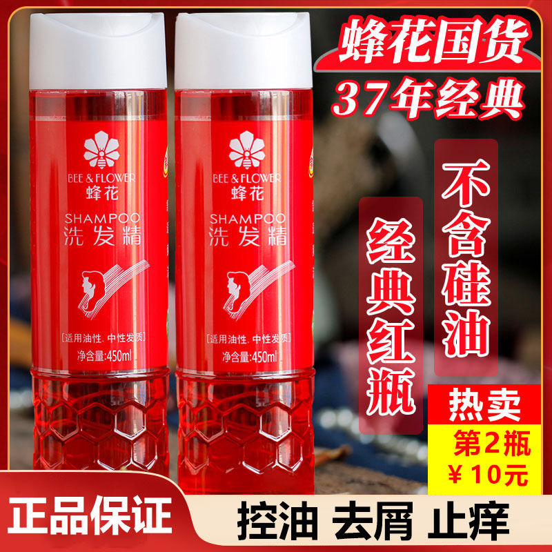 蜂花洗髮精清爽控油去屑止癢洗髮水男女洗髮膏控油去油洗髮露國貨