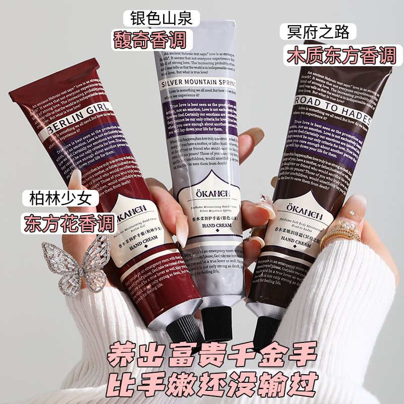 香氛護手霜四季補水清爽型滋潤保濕不油膩防乾裂腳霜手膜持久留香