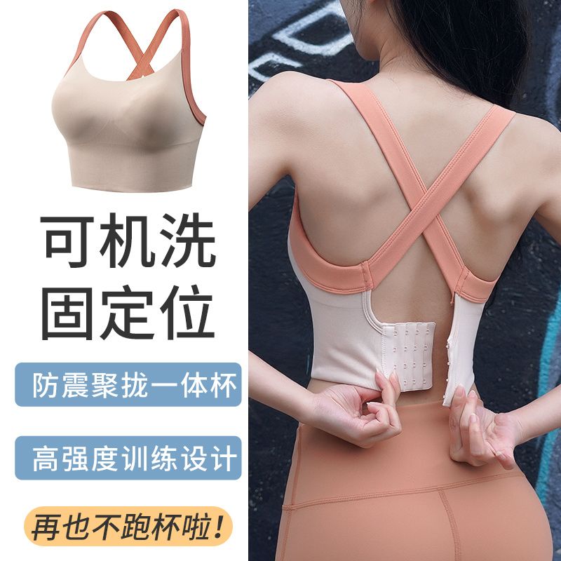 運動內衣女春秋防震防下垂立體一體杯高強度聚攏健身跑步瑜伽文胸