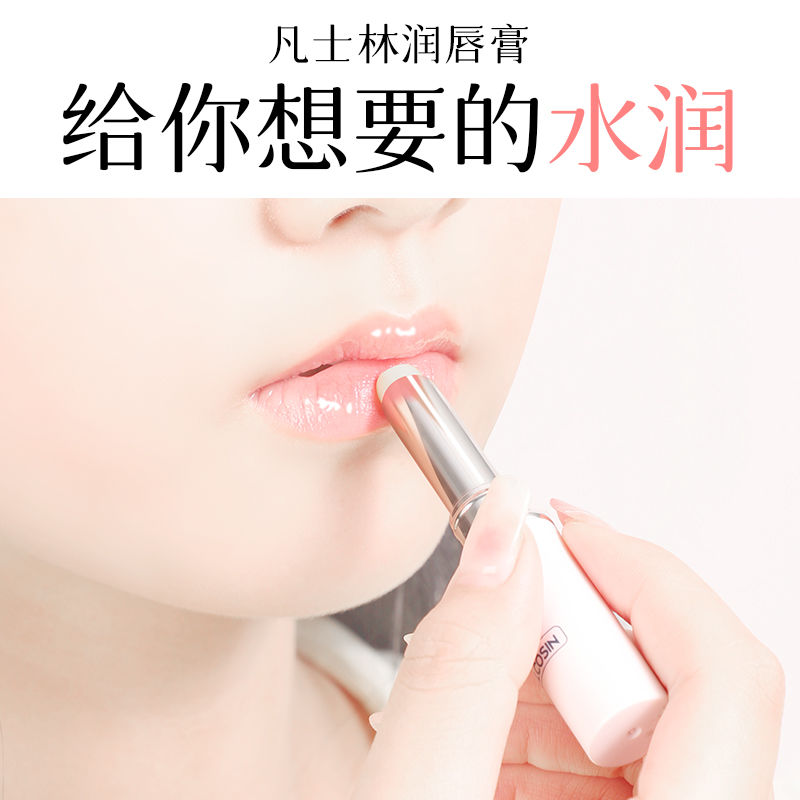 凡士林潤唇膏女保濕滋潤去死皮淡化唇紋官方旗艦店學生兒童專用