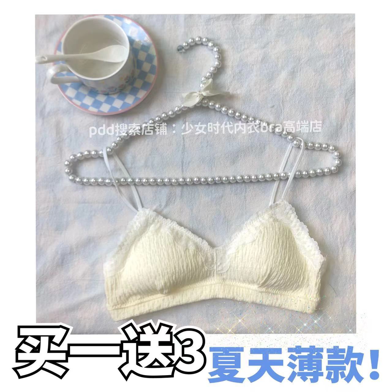 Underwear summer thin section breathable pure desire wind small chest gathered small chest special bra without steel ring girl student bra