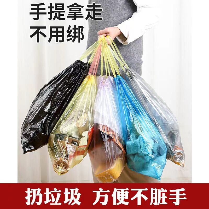 垃圾袋抽绳式家用加厚手提式带提手实惠装拉提圾圾塑料袋办公室用