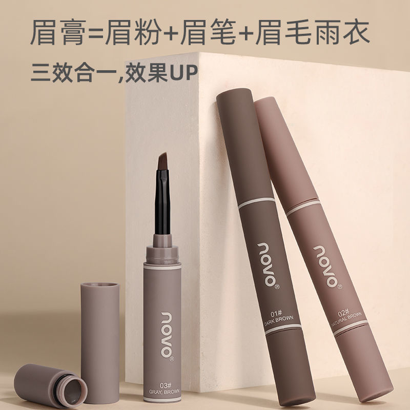 NOVO染眉膏防水防汗不掉色不暈染懶人新手必備學生黨眉筆野生眉