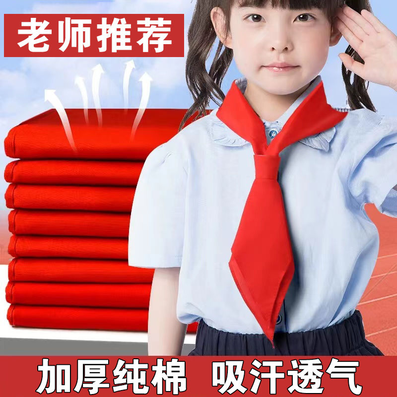 红领巾小学生标准不掉色超厚纯棉中学1.2米国标统一儿童高档 口罩