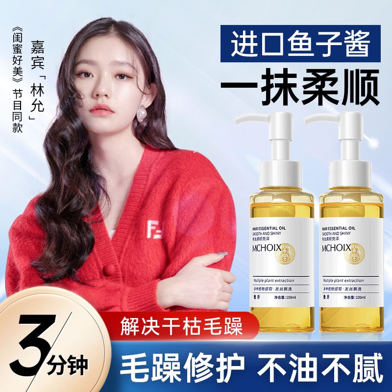 魔香護髮精油乾枯毛躁修護燙染受損免洗摩洛哥精油女留香持久柔順