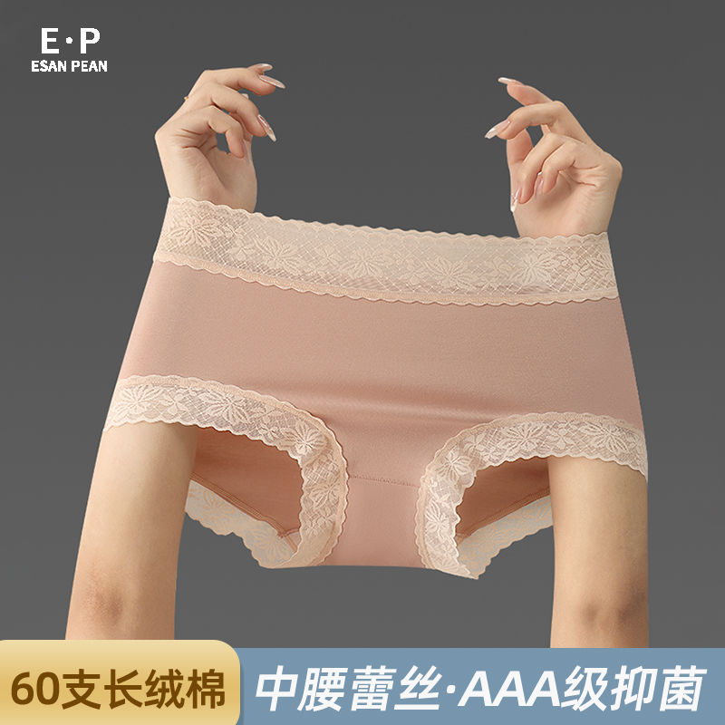 無痕少女士內褲女生純棉抗菌抑菌襠蕾絲女中腰透氣大碼三角短褲頭