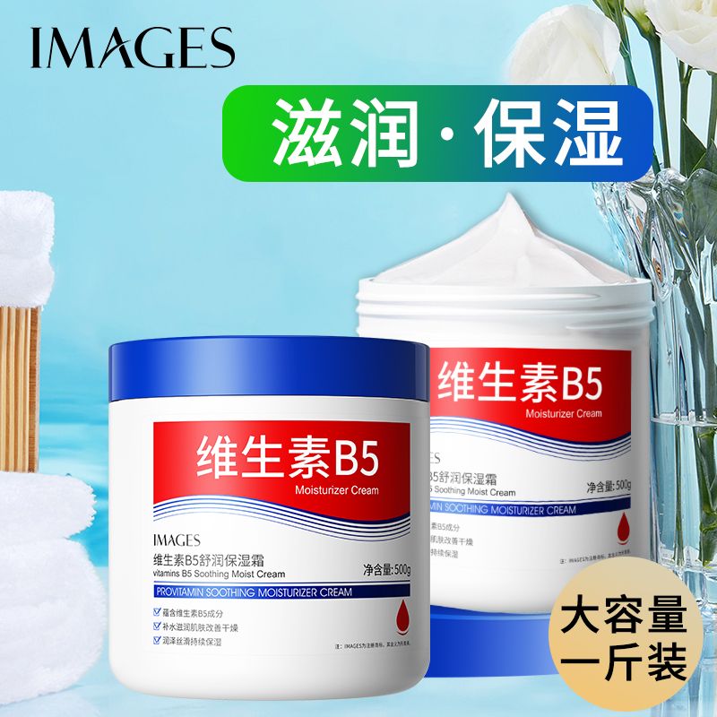 【買2送1】維生素b5保濕面霜大容量潤膚補水滋潤手霜秋冬季身體乳