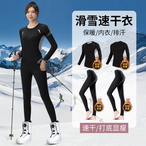 速乾衣女滑雪加絨保暖內衣壓縮戶外打底緊身瑜伽上衣健身運動套裝