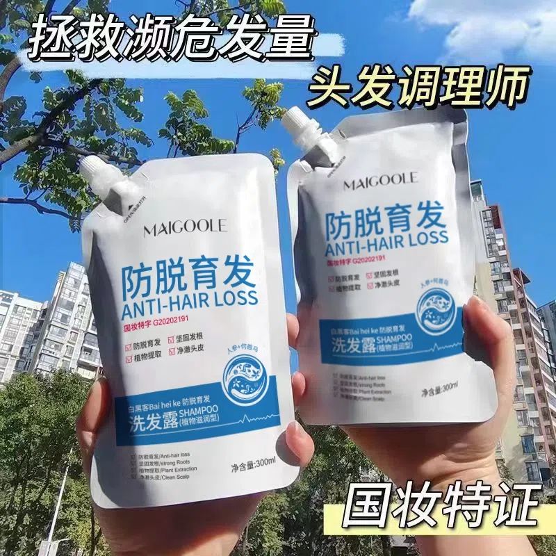 防脫育發洗髮水控油去屑止癢柔順滋養增發生發護髮液生薑洗髮露女
