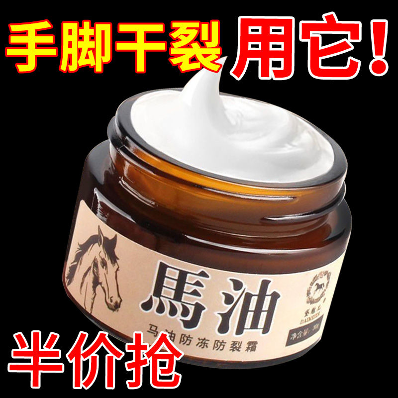 手足裂口手腳乾燥開裂脫皮腳裂腳後跟乾裂防裂膏防乾裂護手護腳霜