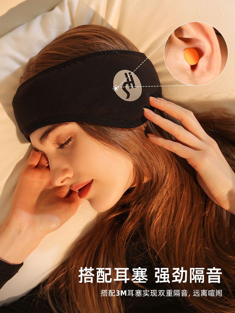 隔音耳罩睡眠静音超强降噪宿舍学生晚上睡觉防吵专用神器防噪耳罩