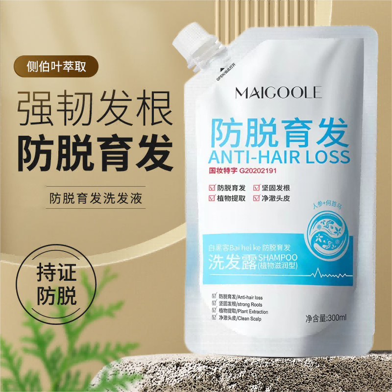 【49.9兩大袋】白黑客何首烏人參防脫育發洗髮水(植物滋潤型)-12