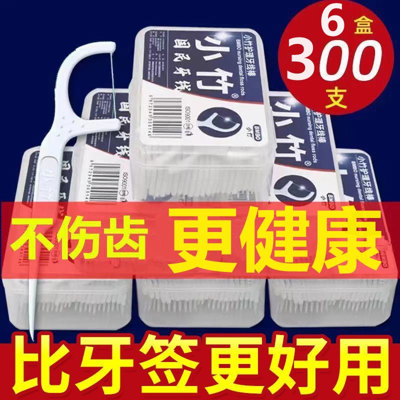Small bamboo ultra-fine disposable high-end toothpick classic dental floss pick toothpick family pack wholesale adult classic ultra-fine