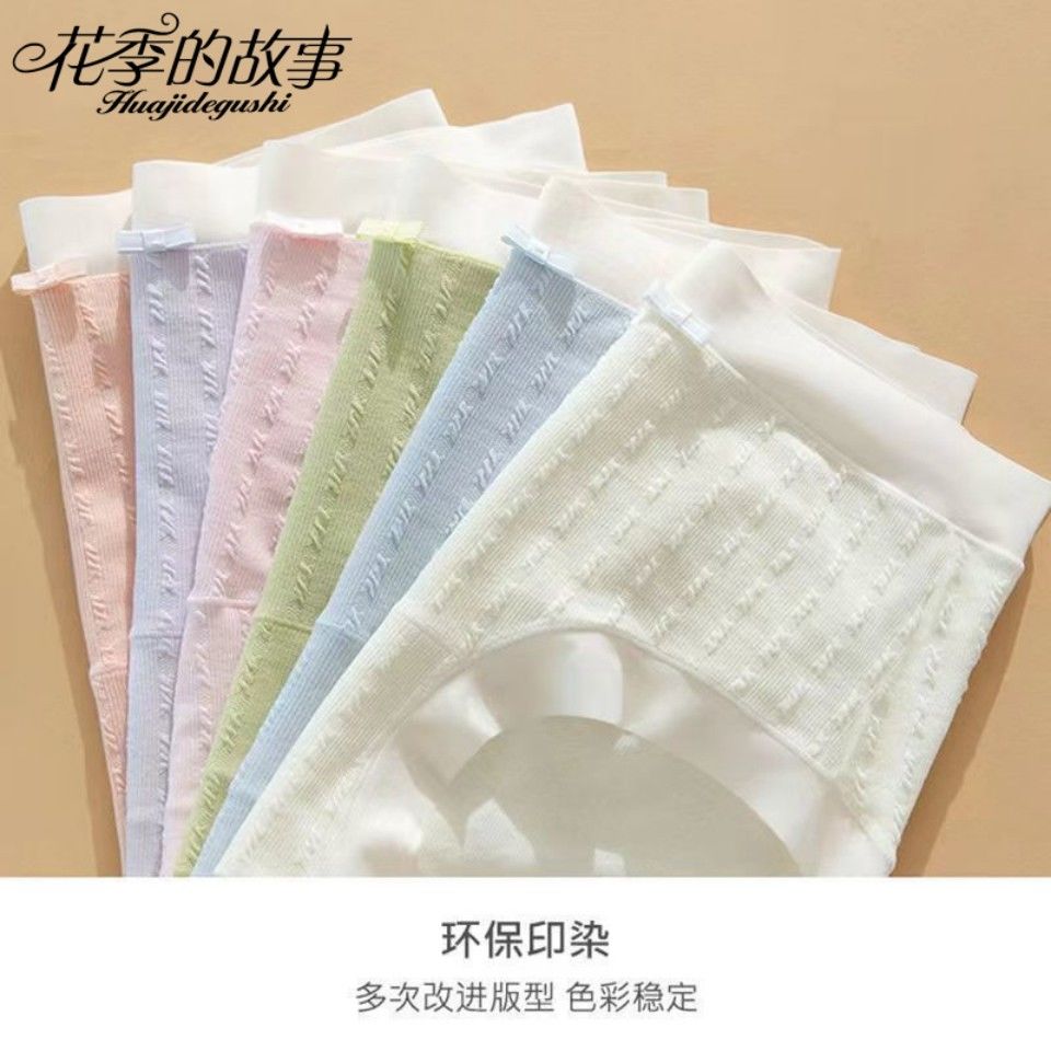 花季的故事莫代爾內褲日系中腰抗菌內褲女純棉襠無痕少女透氣薄款
