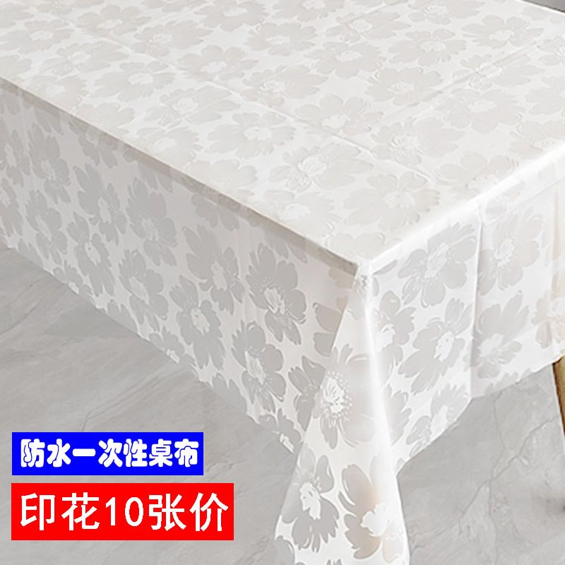 一次性桌布长方形小清新印花塑料防水台布家用饭店酒楼正方形圆桌