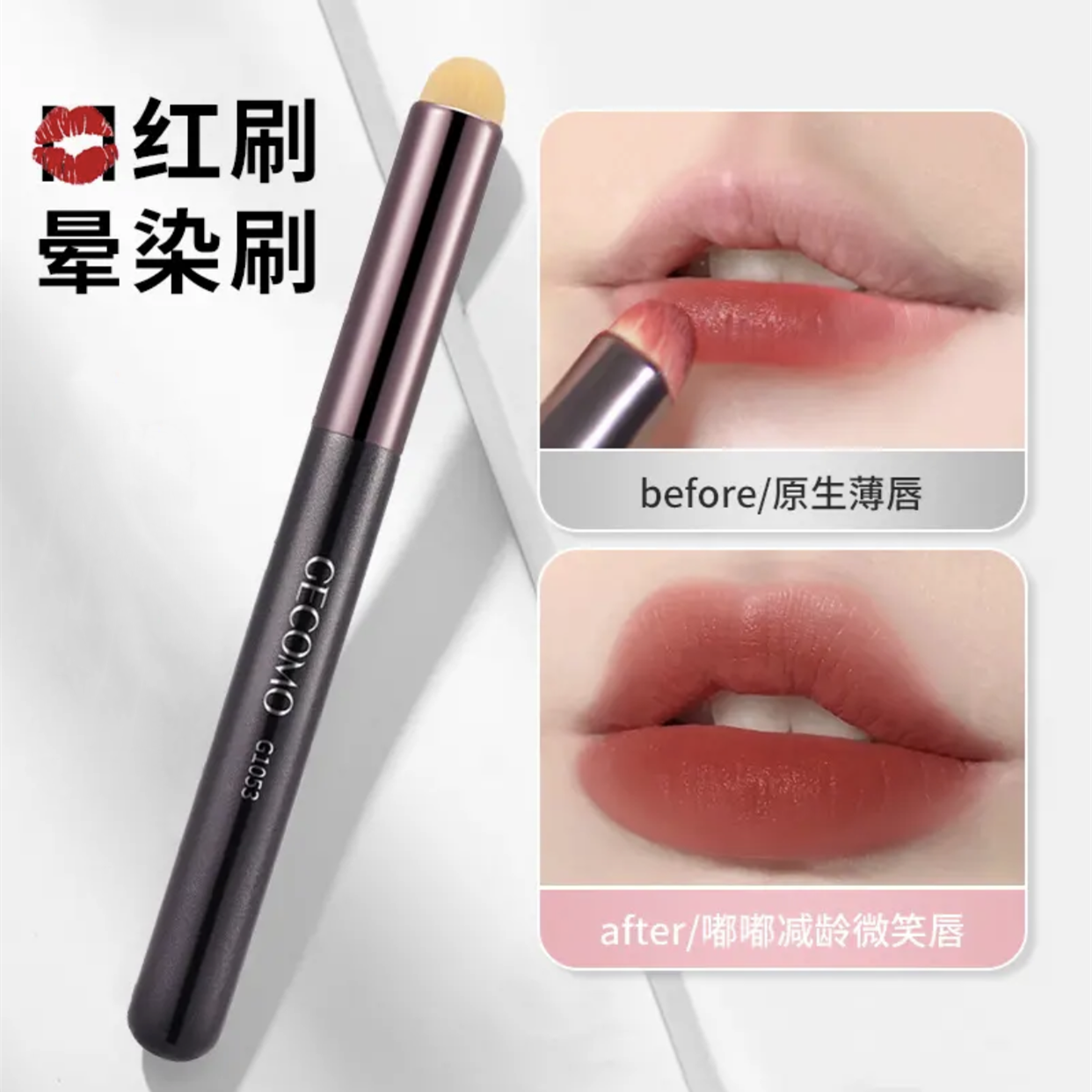 多功能圓頭唇刷暈染刷超軟口紅刷遮瑕刷化妝刷一次性唇刷美妝工具