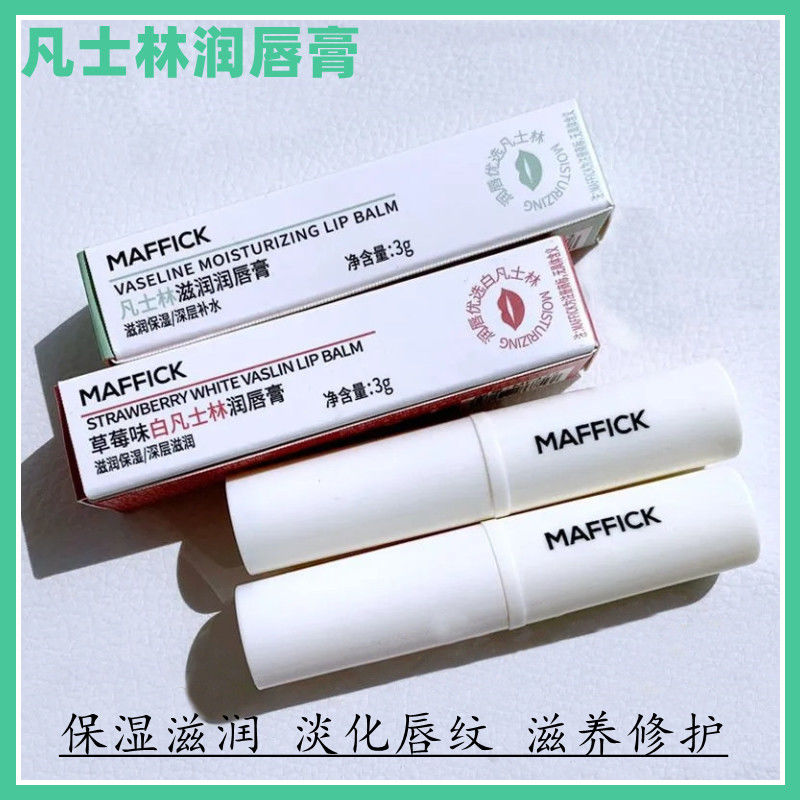 凡士林潤唇膏滋潤保濕深層補水滋養舒緩修護淡化唇紋水潤打底學生