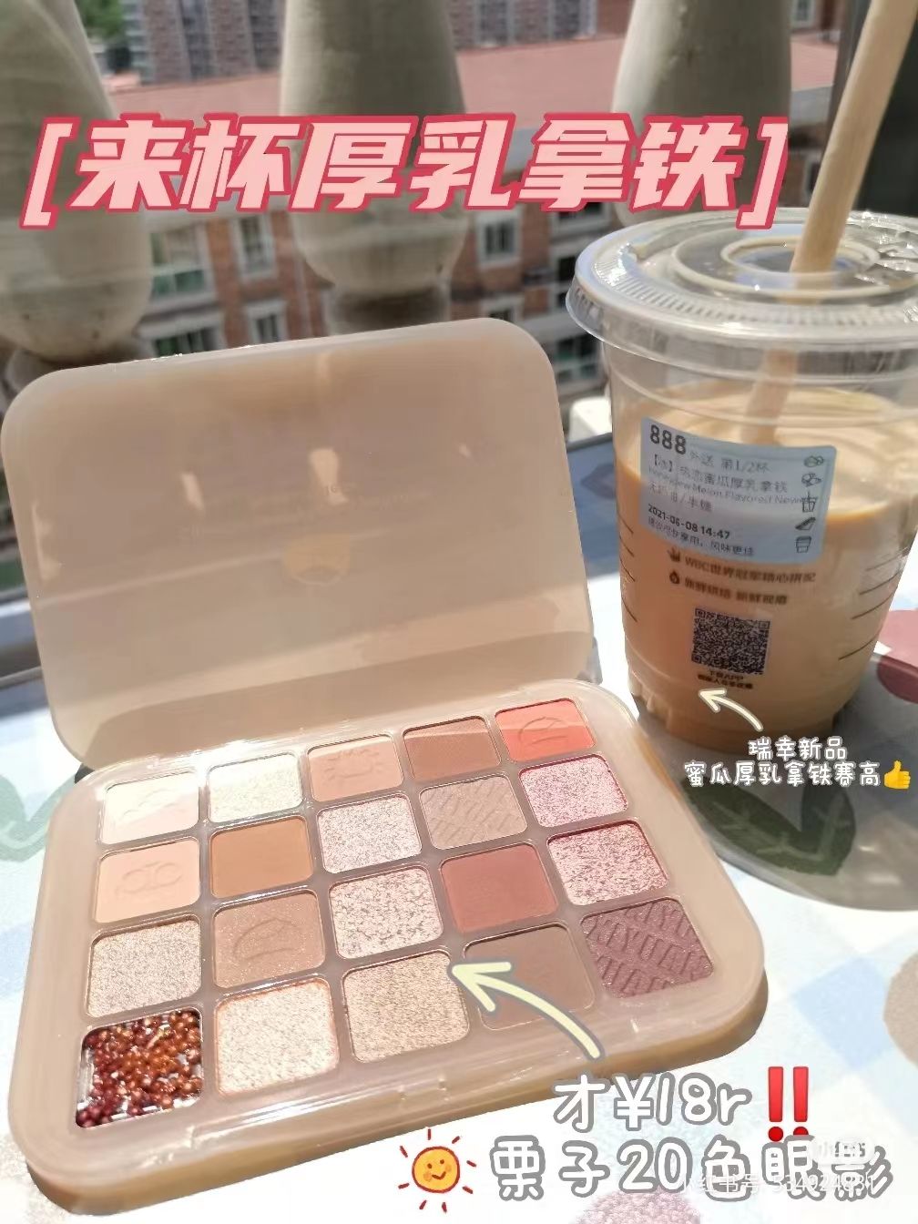 栗子眼影盤2022年新款冬季烤奶茶色眼影閃粉大地百搭色系珠光啞光