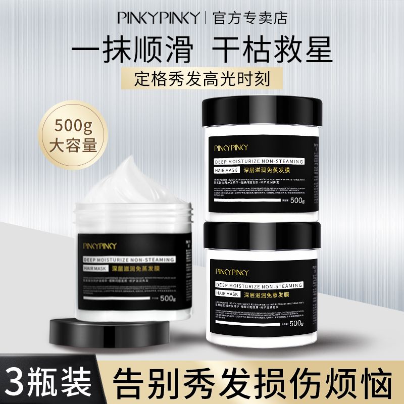 繽肌發膜溜溜順滑深層滋潤免蒸修護頭髮護理乾枯護髮素持久留香女