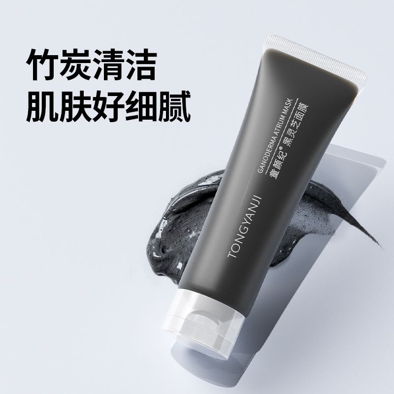 童顏紀黑靈芝面膜塗抹式泥膜深層清潔油脂污垢細膩清潤肌膚凍膜