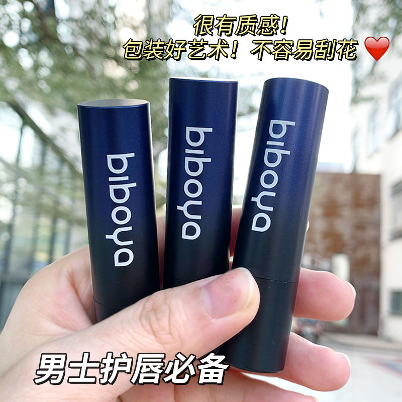 男士潤唇膏保濕滋潤補水無色防乾裂淡化唇紋去死皮角質護唇膏學生