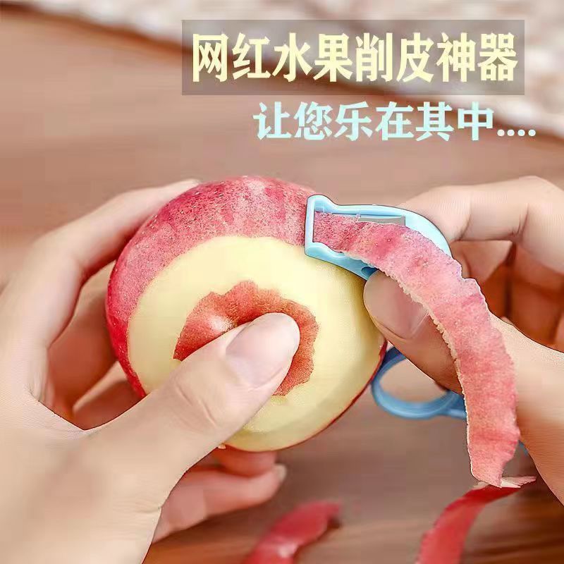 水果削皮刀削苹果神器手推去皮器家用水果创意指环刮皮刀瑞士军刀
