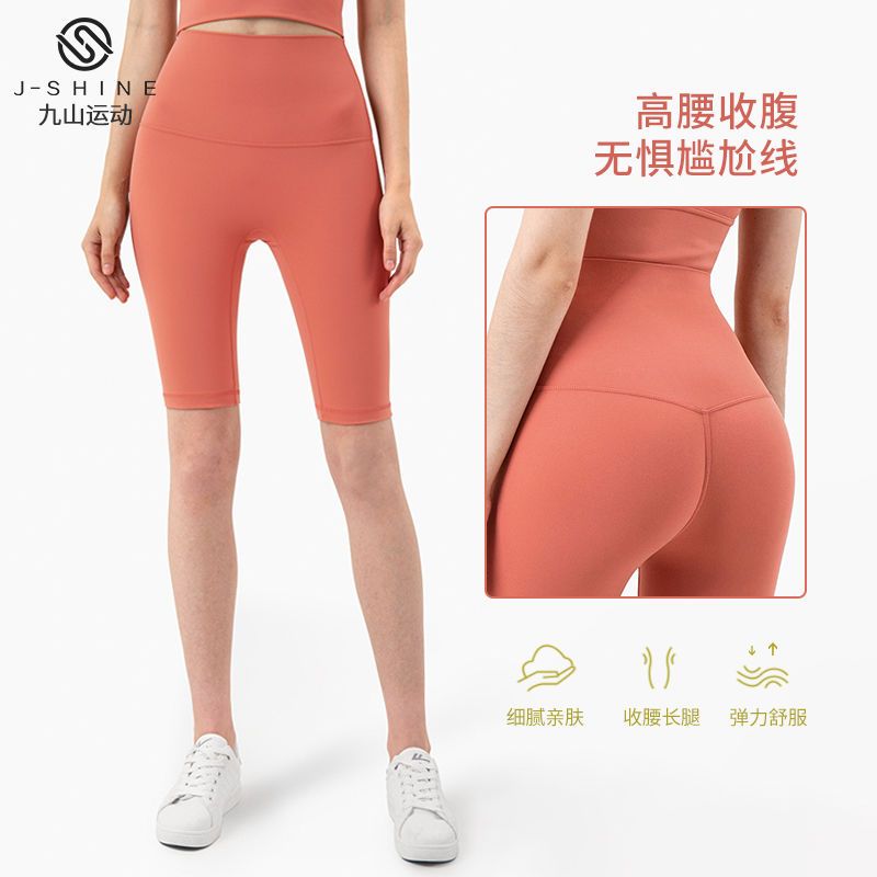 百搭新款女運動中褲高腰顯瘦薄款五分褲瑜伽外穿高腰彈力健身短褲