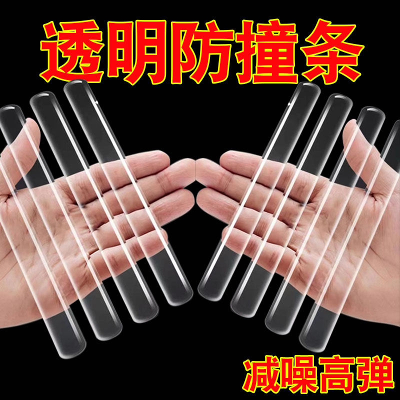 免打孔無痕硅膠防撞門貼門把手防撞條護牆靜音貼冰箱消音門碰墊