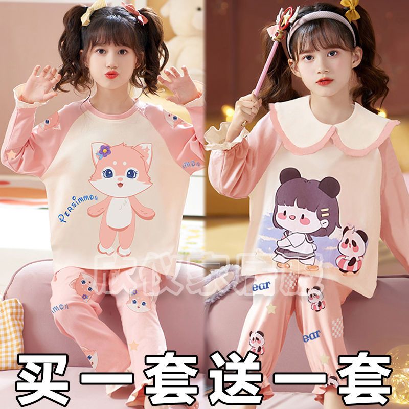 [Buy one get one free] Children's pajamas spring and autumn long-sleeved cartoon cute middle and big children little girls princess home clothes
