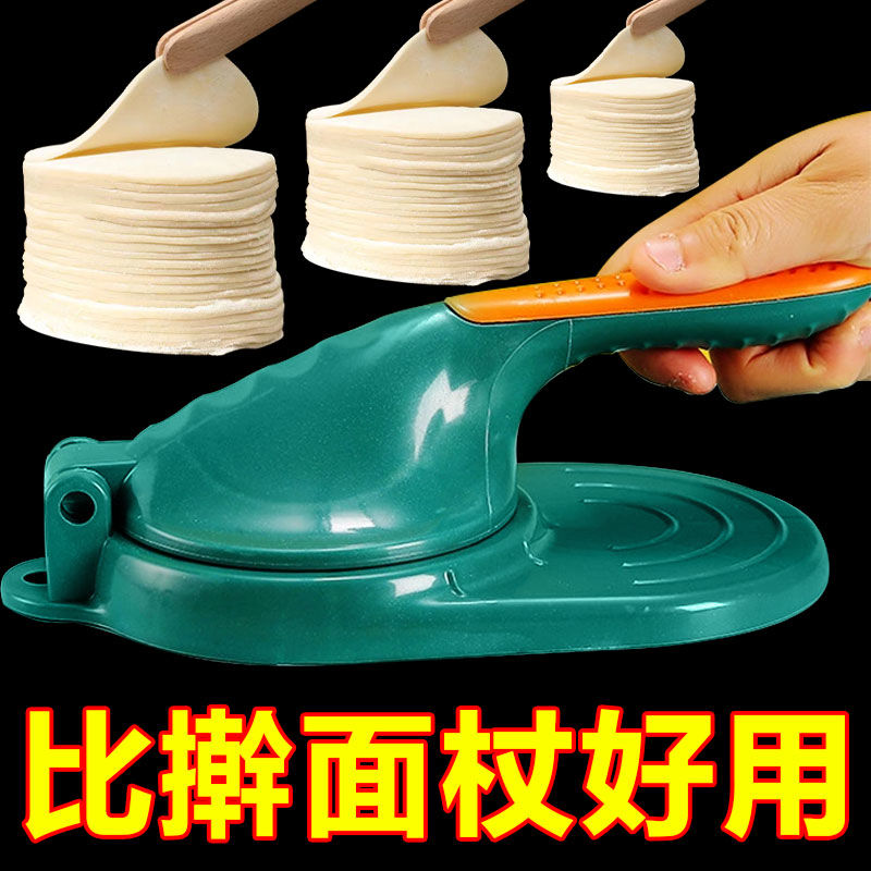 压饺子皮神器家用包饺子模具压皮器擀面皮工具做包子机器厨房必备